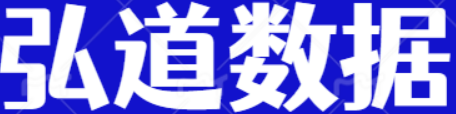 弘道客户关系管理软件、弘道客户成功管理软件